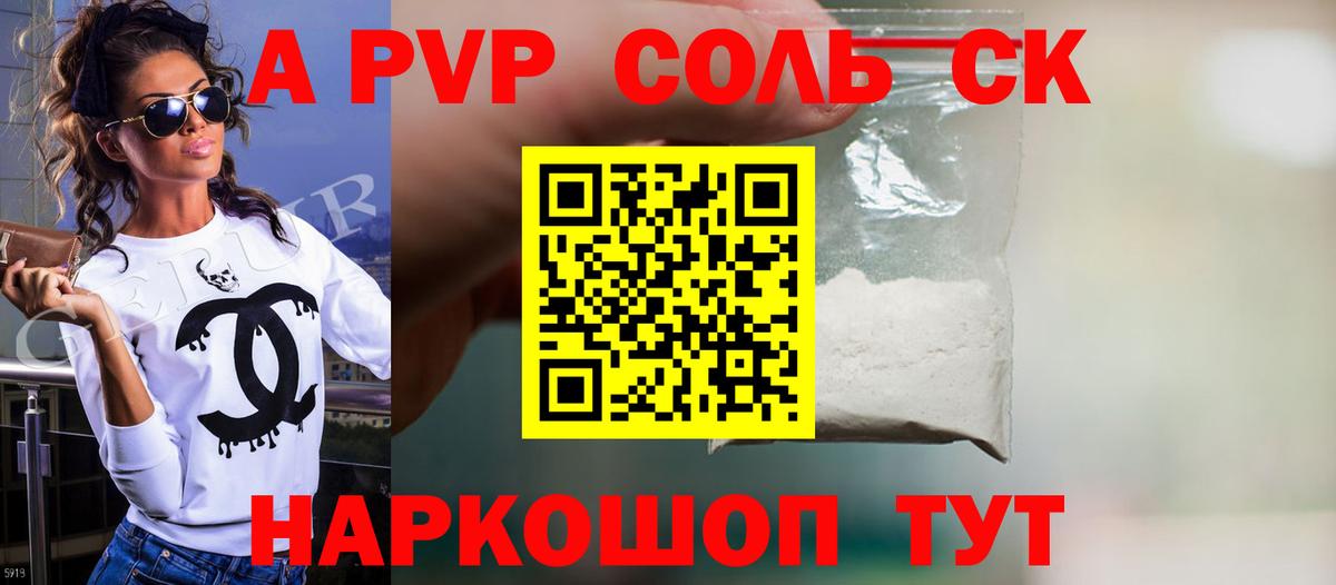 Alpha-PVP СК КРИС Балахна