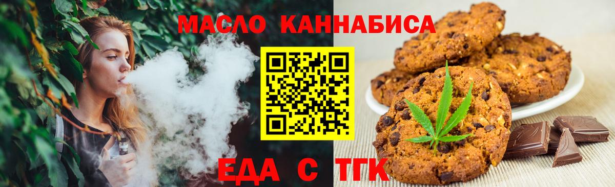 Балахна  Печенье с ТГК конопля  Вход с VPN 