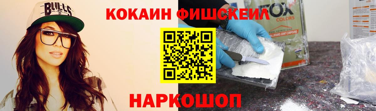Кокаин 99% Балахна