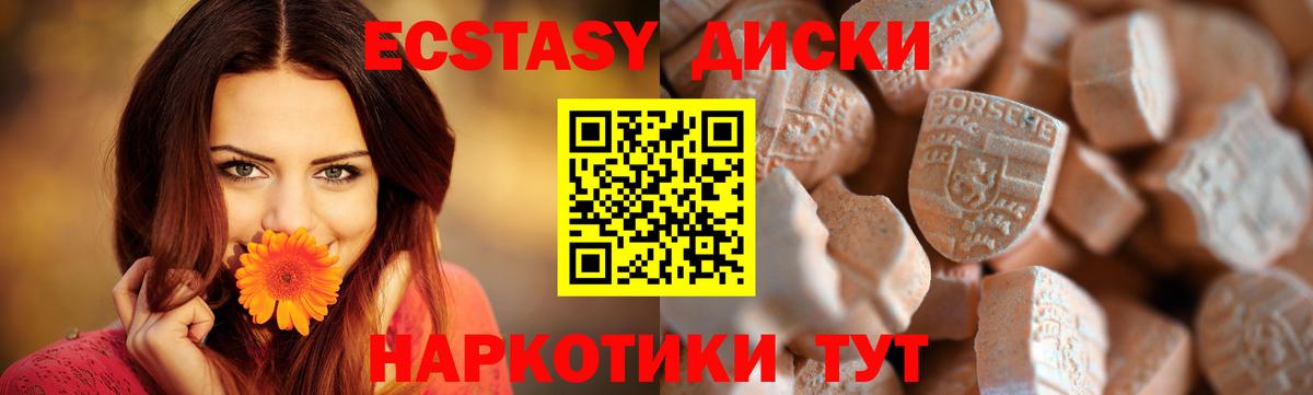 Ecstasy Дубай  Вход с VPN  Экстази  Экстази mix  Балахна 