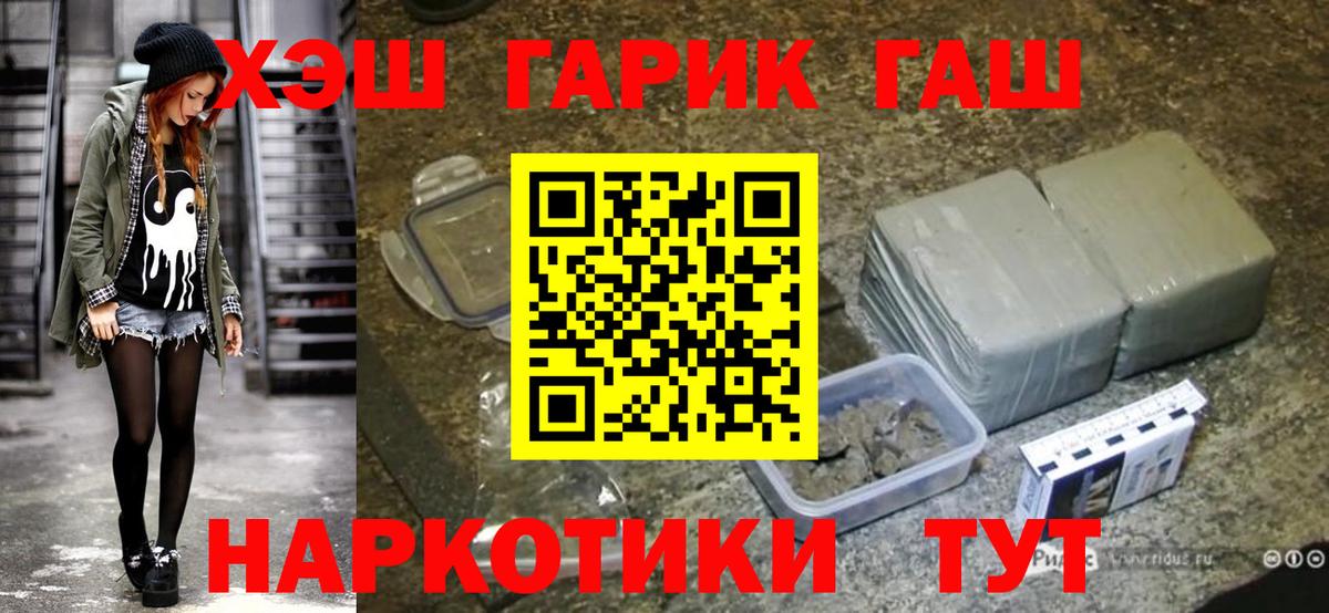 МЕФ кристаллы  COCAIN  Каннабис  Наркошоп  Балахна  ГАШ  Вход с VPN  ГАШ  МДМА 