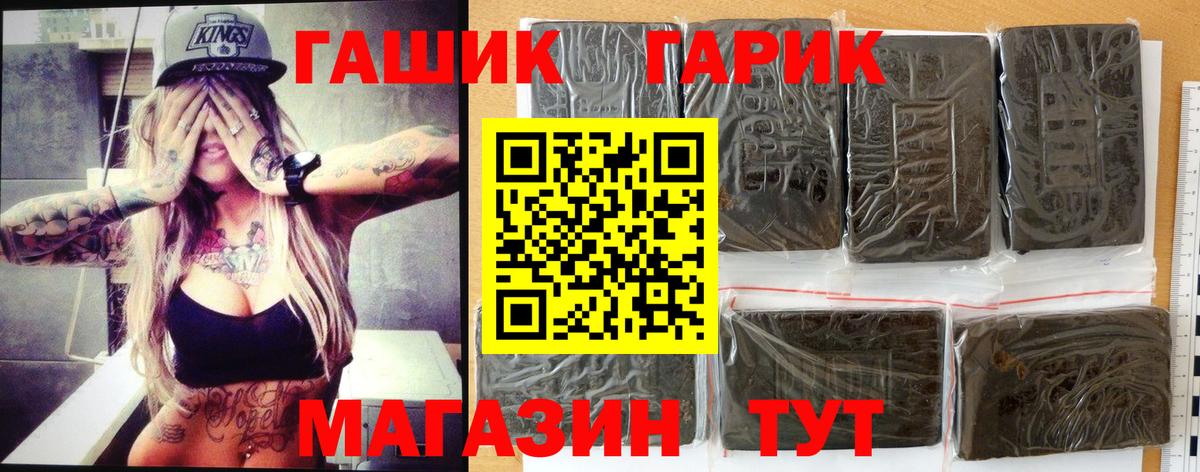 Гашиш Изолятор Балахна