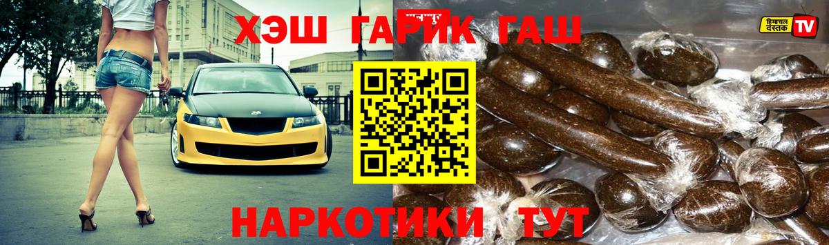 ГАШ гашик  Вход с VPN  Гашиш Premium  Балахна 