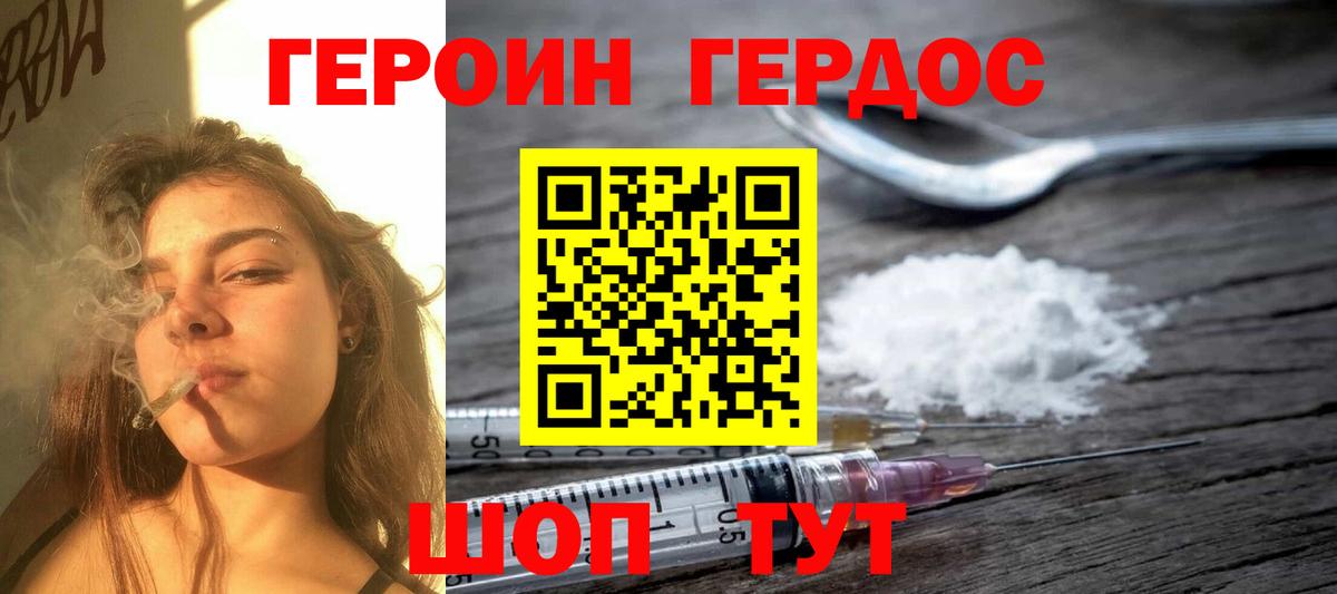Балахна  Героин белый  Вход с VPN 