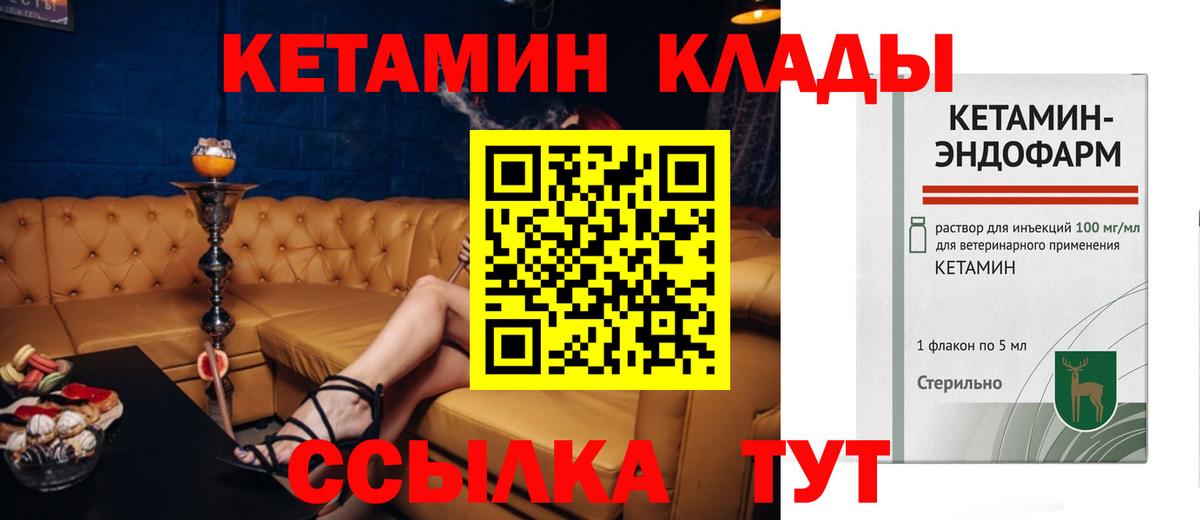 Кетамин ketamine  Вход с VPN  Балахна 
