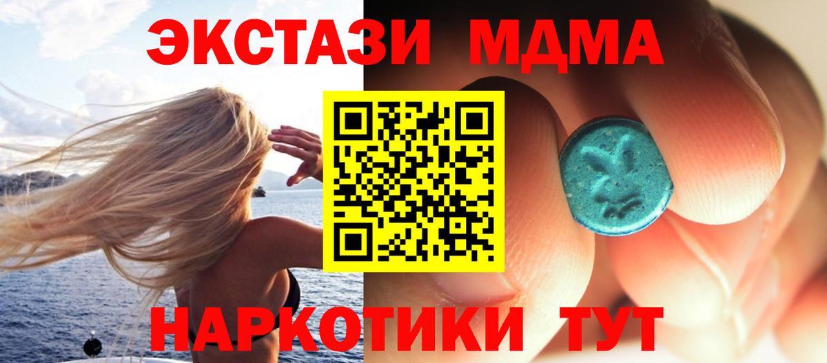МДМА crystal Балахна