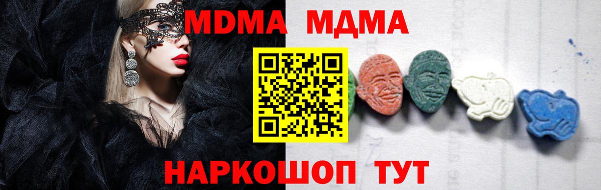 MDMA кристаллы  Вход с VPN  Балахна  MDMA молли 