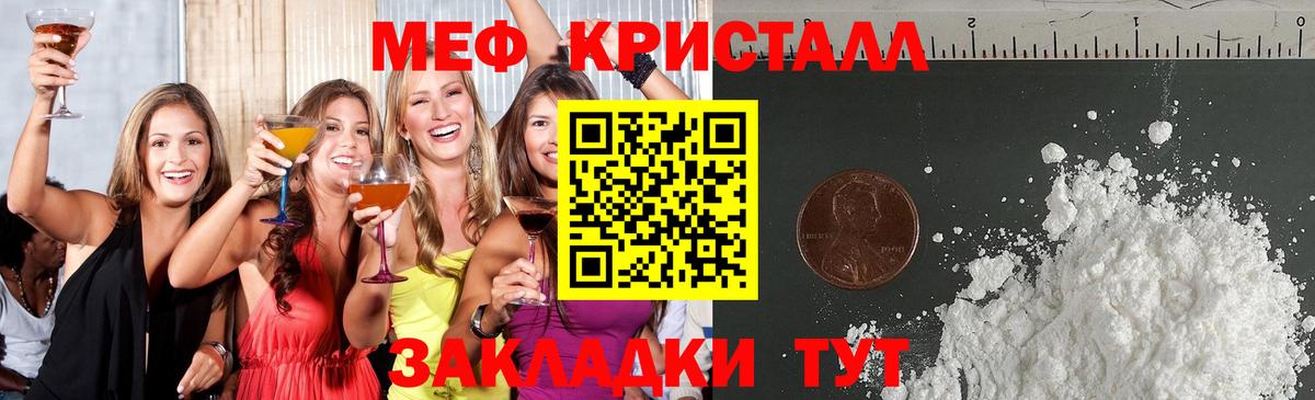 МЕФ мука Балахна