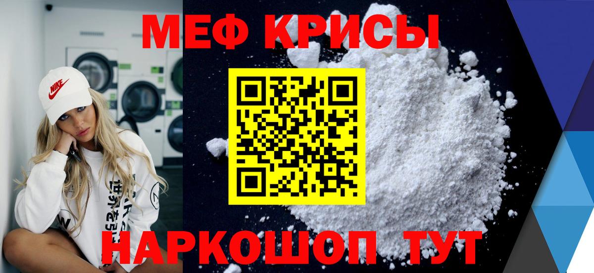 МЕФ  МЯУ-МЯУ 4 MMC  Балахна  Вход с VPN  Мефедрон mephedrone 