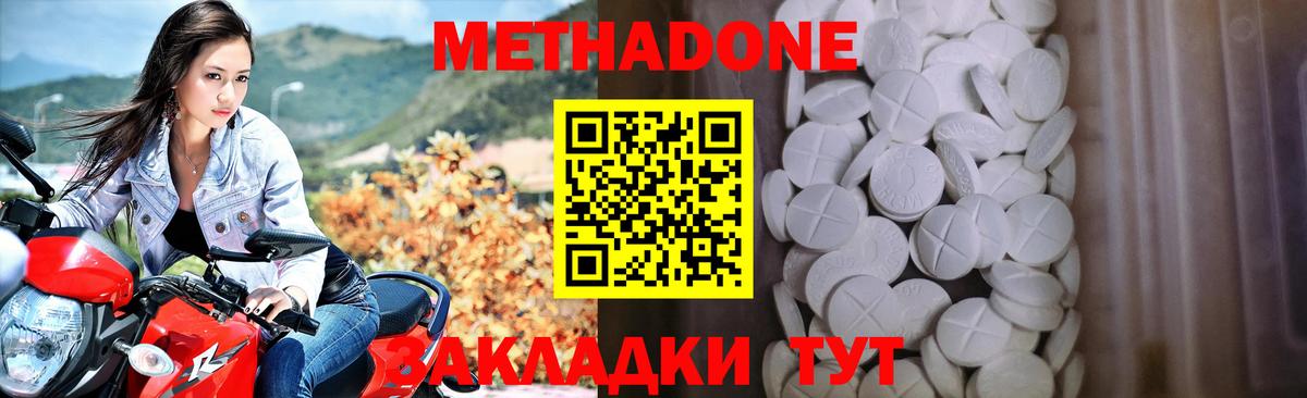 МЕТАДОН VHQ Балахна