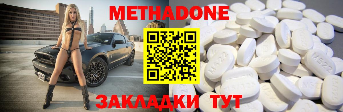 Балахна  Метадон methadone  Вход с VPN 