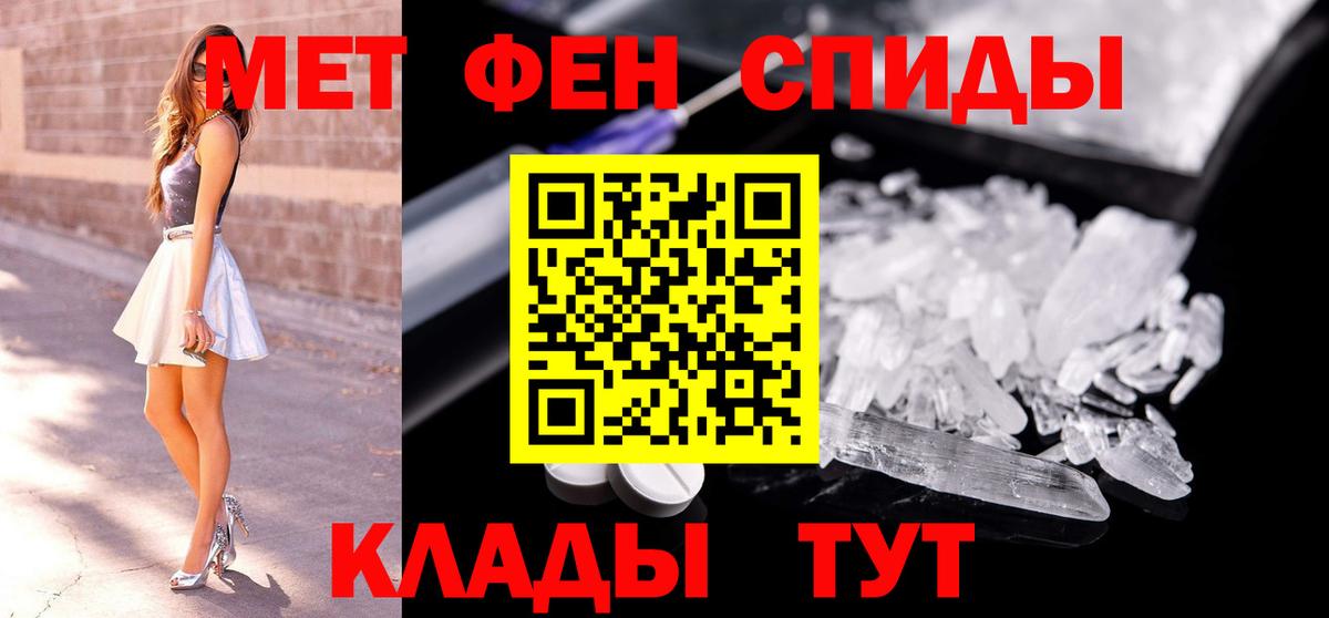 Метамфетамин кристалл  МЕТАМФЕТАМИН  Балахна  Вход с VPN 