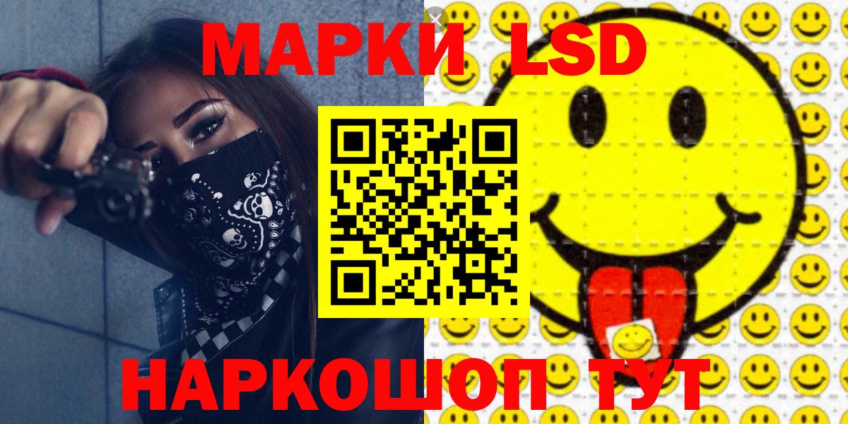 Балахна  Марки 25I-NBOMe 1500мкг  Вход с VPN 