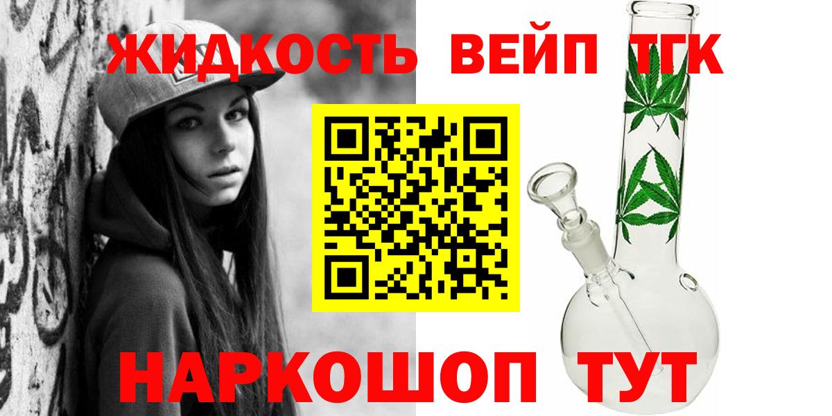 Балахна  Дистиллят ТГК жижа  ТГК THC oil  Вход с VPN 