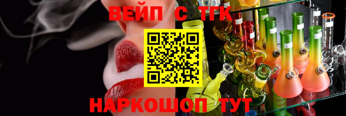 Дистиллят ТГК жижа Балахна